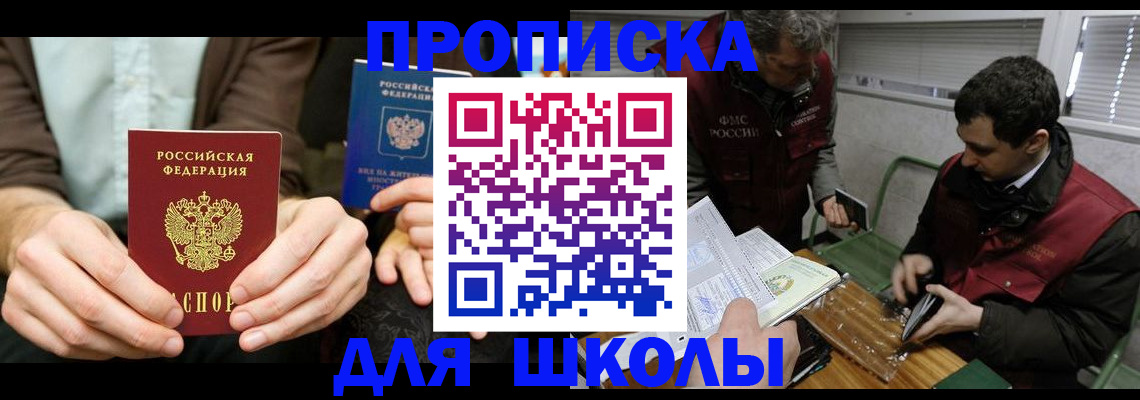 прописка 2025 в Выборге