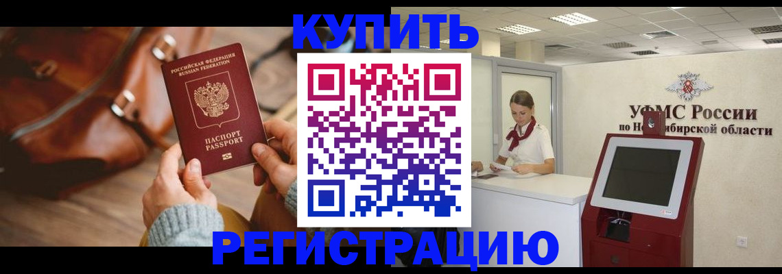 прописка иностранных граждан в Выборге
