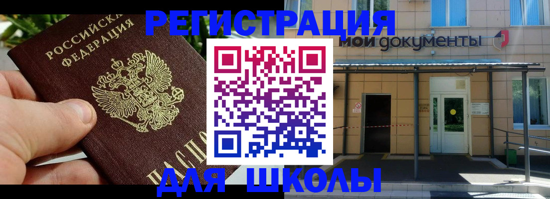 прописка в Выборге